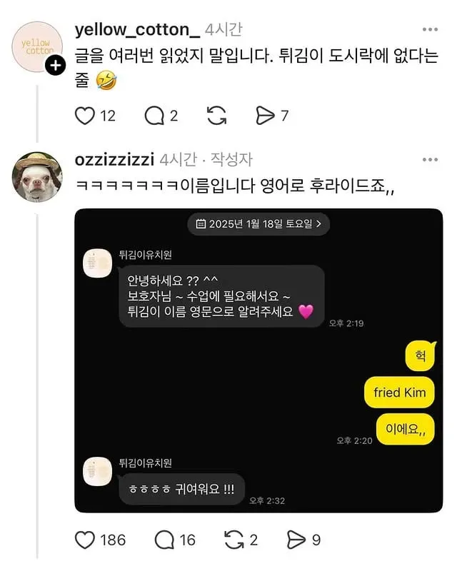 우리 강아지 유치원 도시락 잘못 가져갔어...jpg