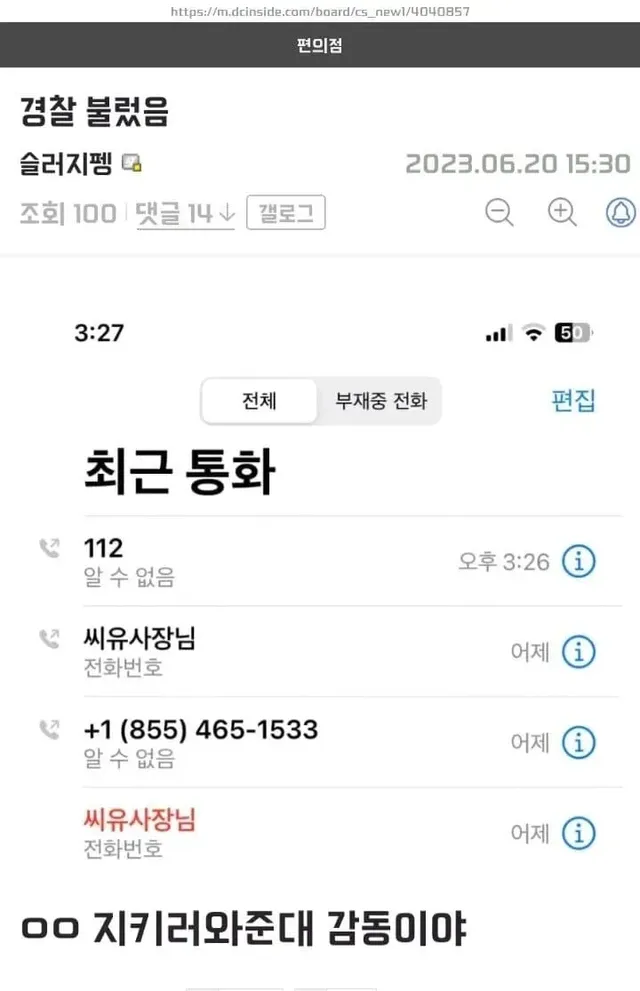 알바비 3만원 깎인 편붕이...jpg