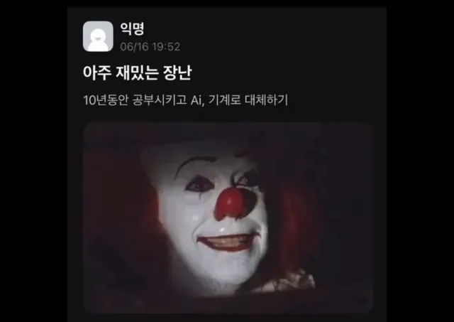 AI 시대의 아주 재미있고 앙증맞은 장난