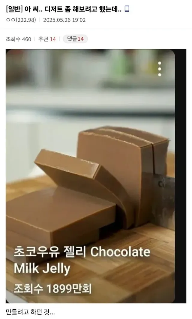 그냥 디저트를 만들어보고 싶었던 사람 .jpg