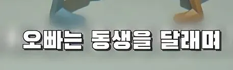 부모님 몰래 여동생을 창고로 데려 가려는 오빠