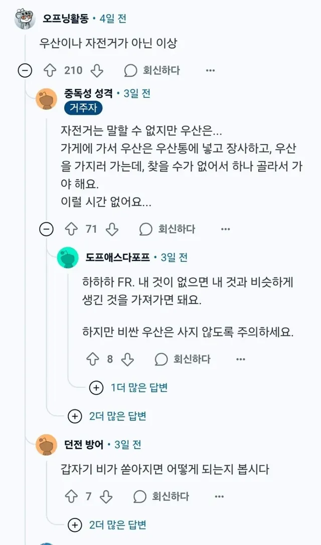 미국 커뮤 레딧에 올라온 한국 치안.jpg