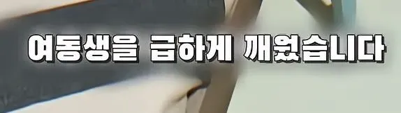 부모님 몰래 여동생을 창고로 데려 가려는 오빠