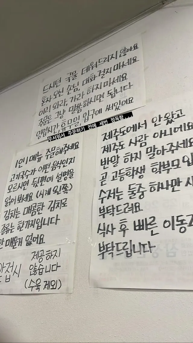 충남 모 식당의 안내문