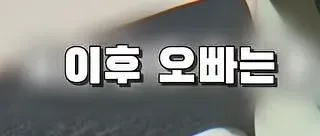 부모님 몰래 여동생을 창고로 데려 가려는 오빠