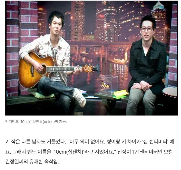 이제는 이름의 뜻이 바뀐 가수 10cm