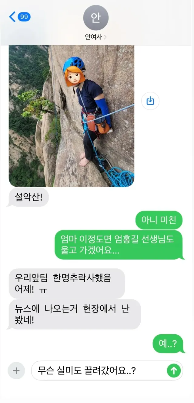 상여자 엄마 레전드