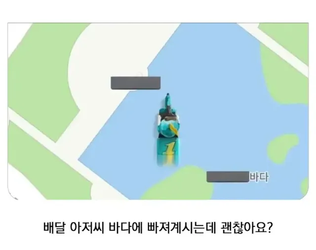 배달기사의 주행 거리가 이상하다