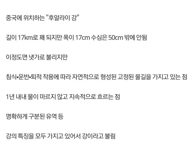 세계에서 가장 좁은 강.jpg