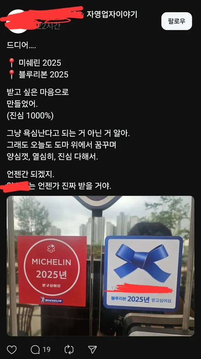 미슐랭&블루리본 동시에 받ㄱㅅ은 가게 ㄷㄷ