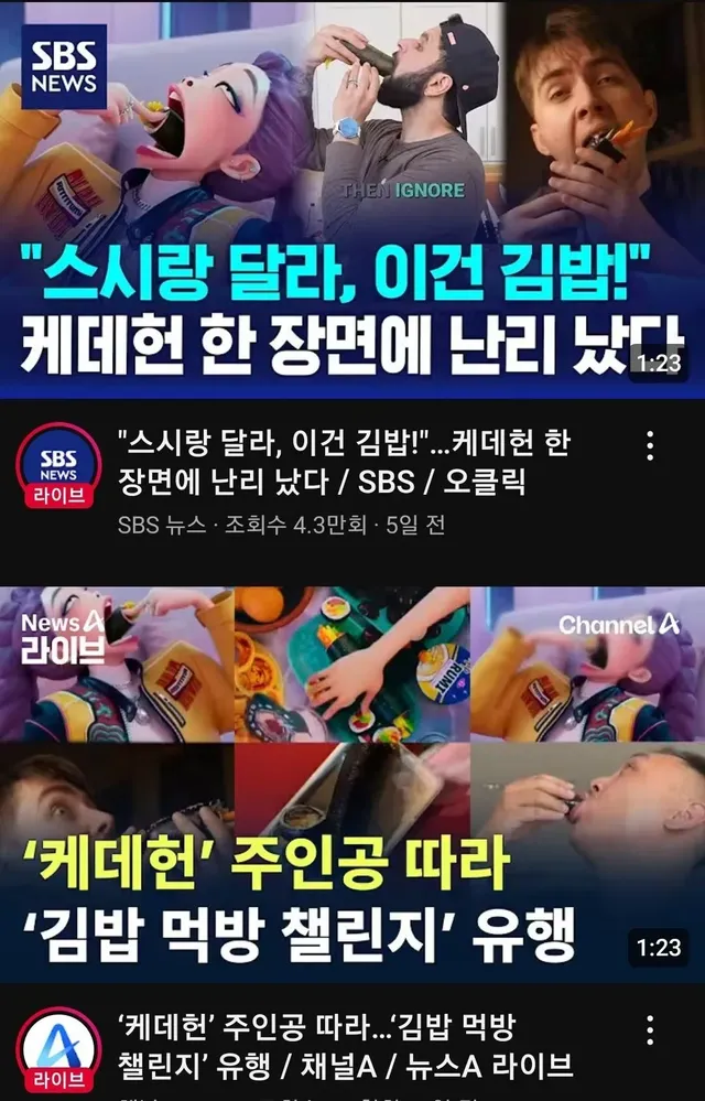 케데헌) 해외에 퍼지고 있는 잘못된 김밥 문화