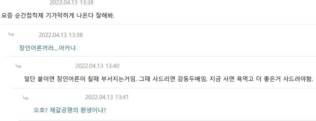 재갈공명의 환생