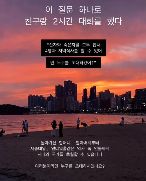 이 질문하나로 친구랑 2시간 대화를 했다