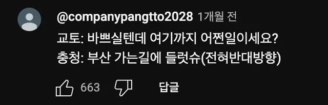 교토화법 VS 충청화법