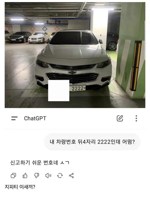 ??? : 내 차량번호 뒤4자리 2222인데 어떰?.JPG