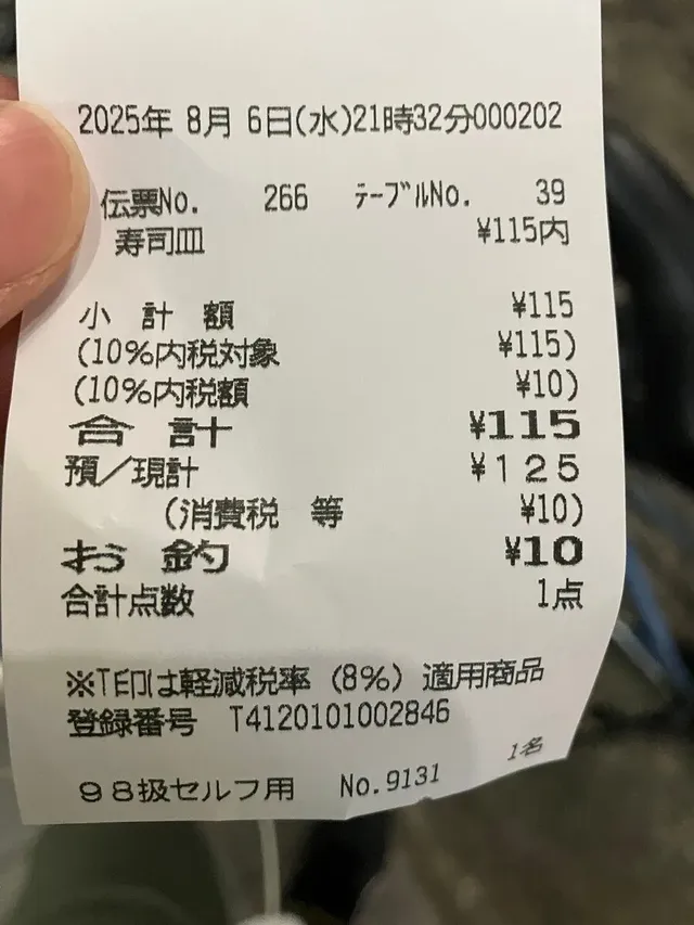 일본을 공포에 떨게한 사람