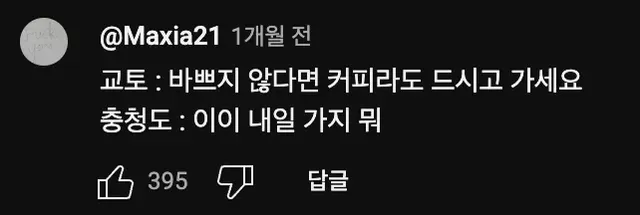 교토화법 VS 충청화법