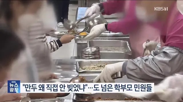 학교 급식 근황