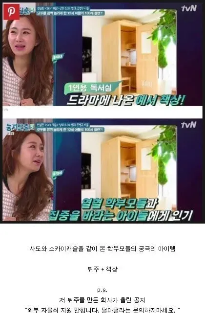 스카이캐슬 열풍 당시 학부모 반응