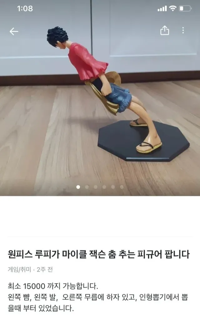 여름철에 피규어 관리 잘해야 하는 이유. jpg