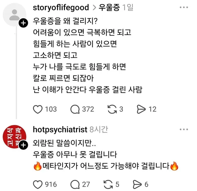 ???: 우울증을 왜 걸리지?