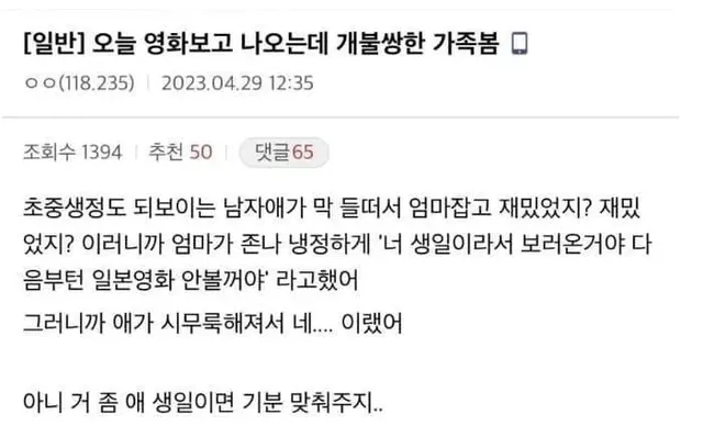 한숨 나오는 가정교육,..