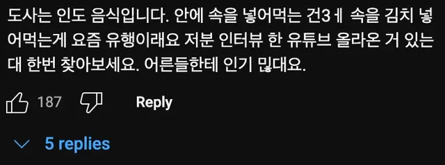 인도🇮🇳에 김치도사가 나타났다