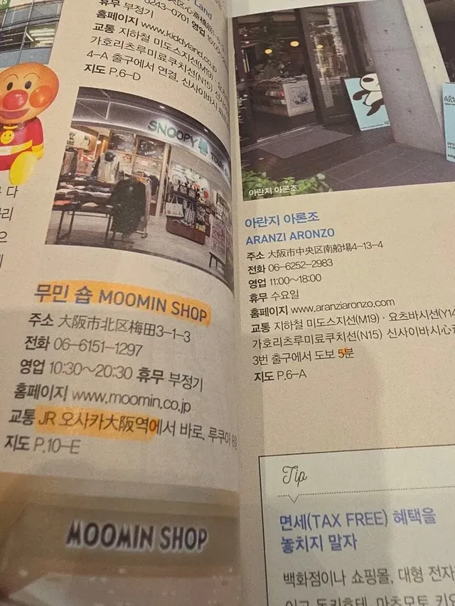 결혼19년차 남편과 2박3일 오사카여행