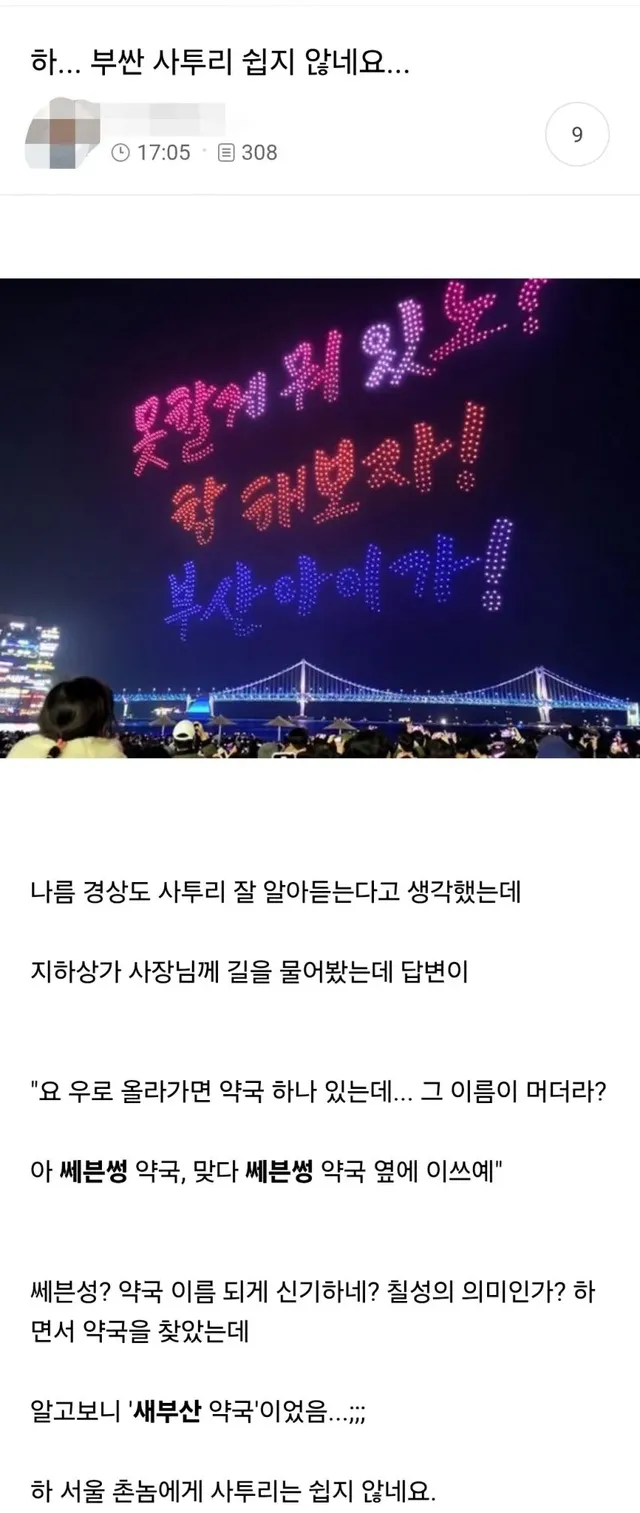 약국 이름이 엄청 특이하네.