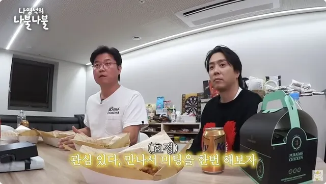 나영석 달나라 공약 후일담