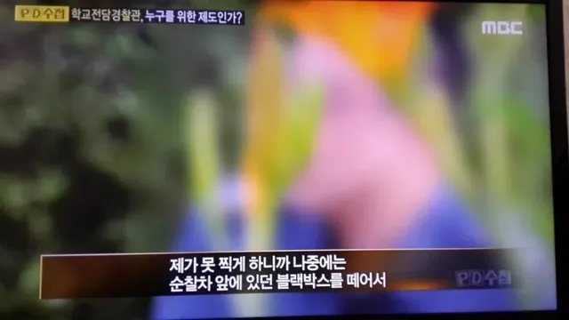 심하게 변질된 경찰 문화