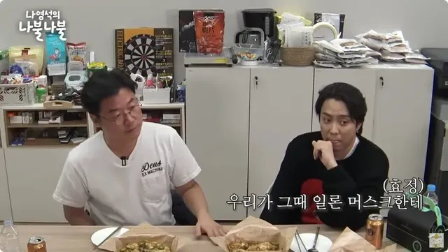 나영석 달나라 공약 후일담