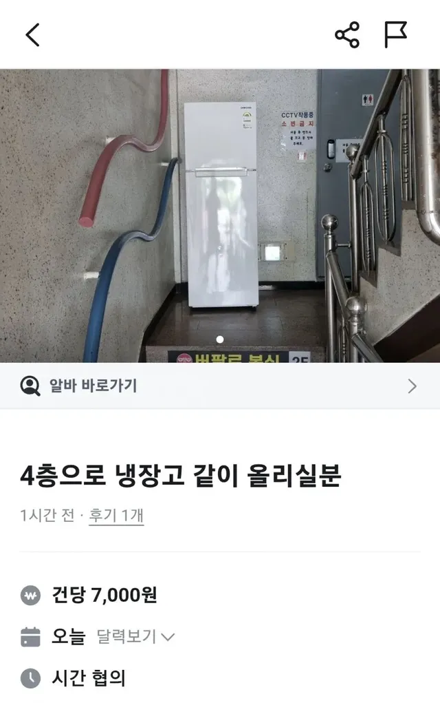 당근알바 1시간째 지원자 무