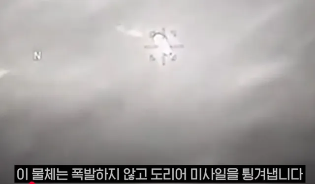 인간 한테 쳐맞은 UFO