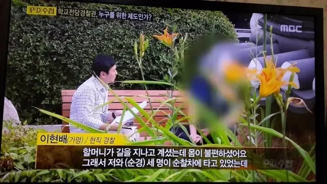 심하게 변질된 경찰 문화