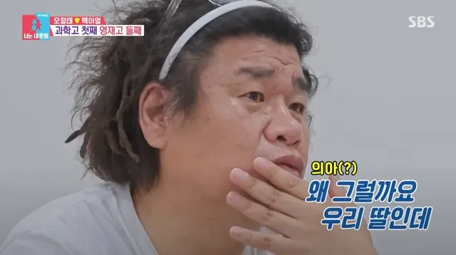 개그맨 오정태도 놀란다는 딸들