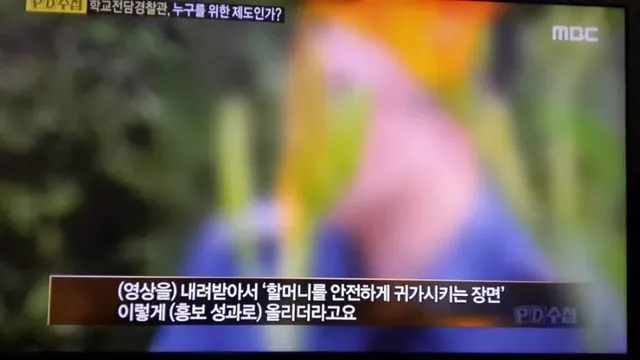 심하게 변질된 경찰 문화