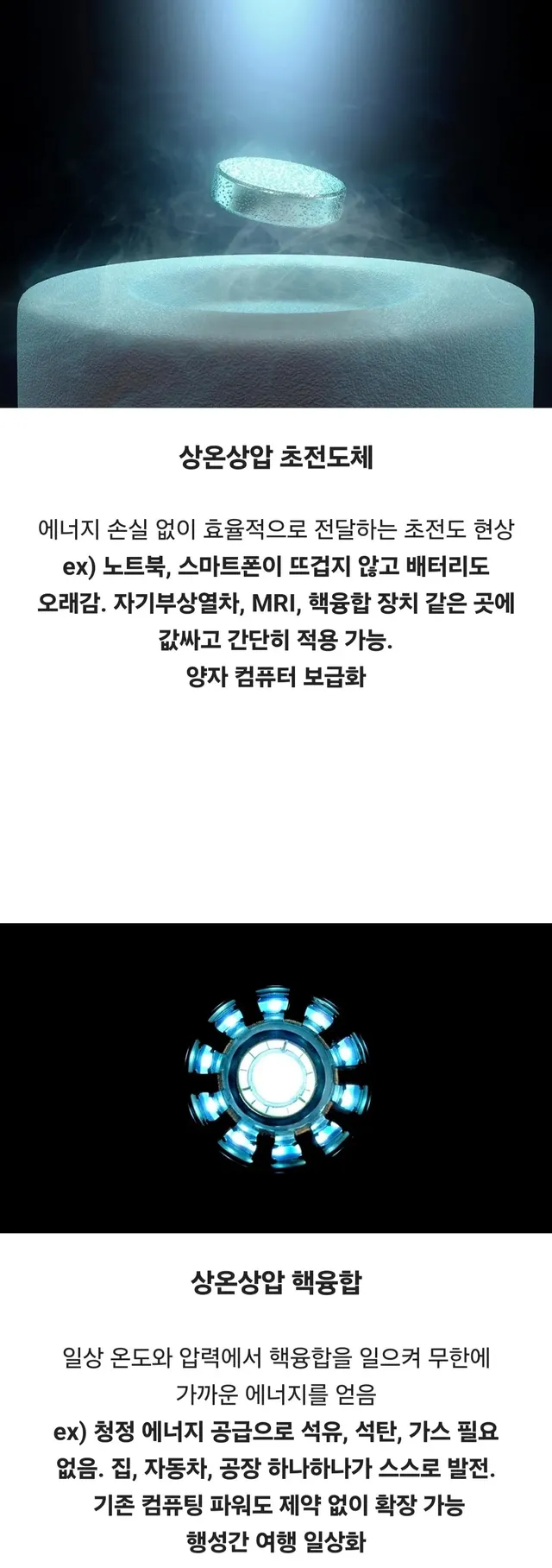 더 이로울 발명품 전자 vs 후자.jpg