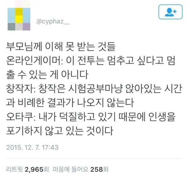 우리 부모님이 이해못하는 것들.jpg