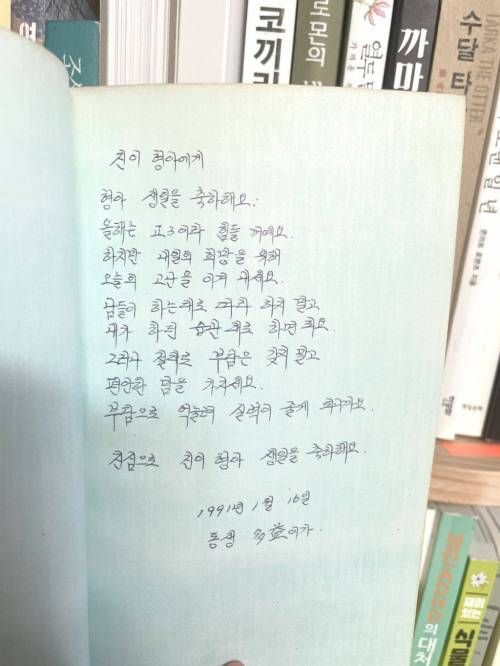 1991년 남학생이 쓴 편지...jpg