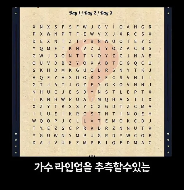 폐교할 것 같다는 국민대 축제 라인업 근황 ㄷㄷ