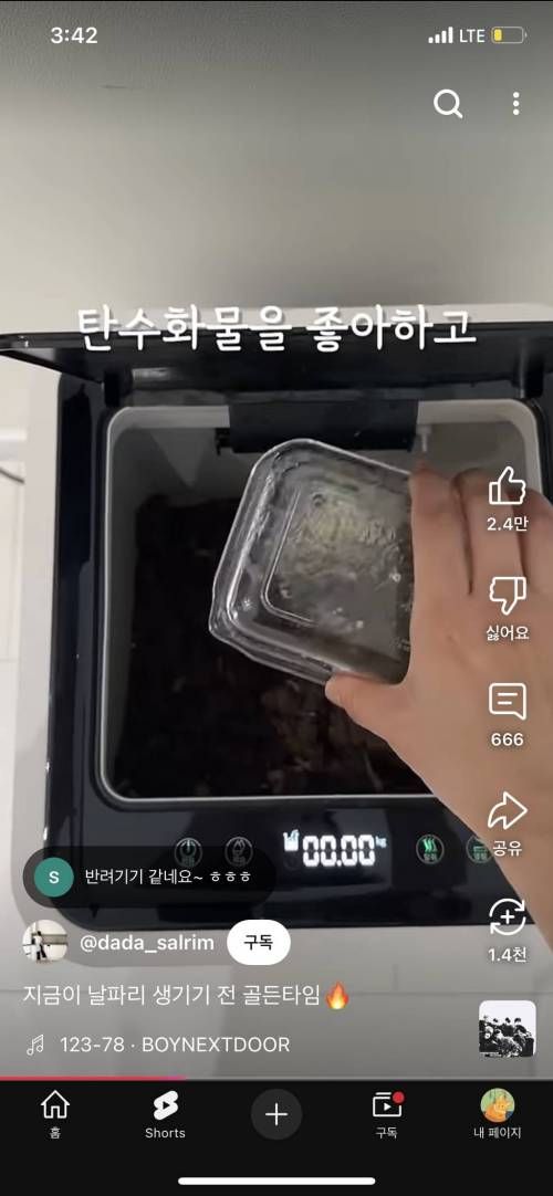 음식물처리기 최대 단점