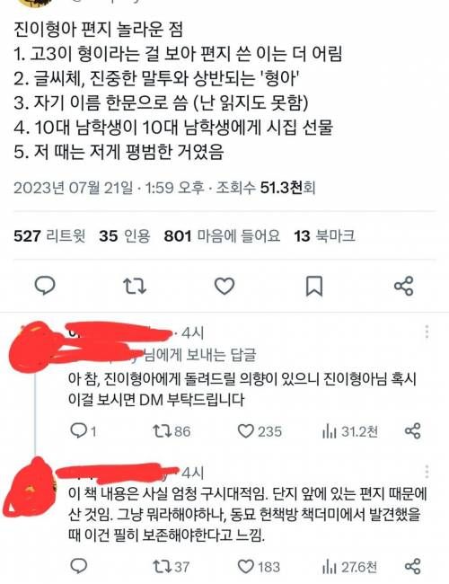1991년 남학생이 쓴 편지...jpg