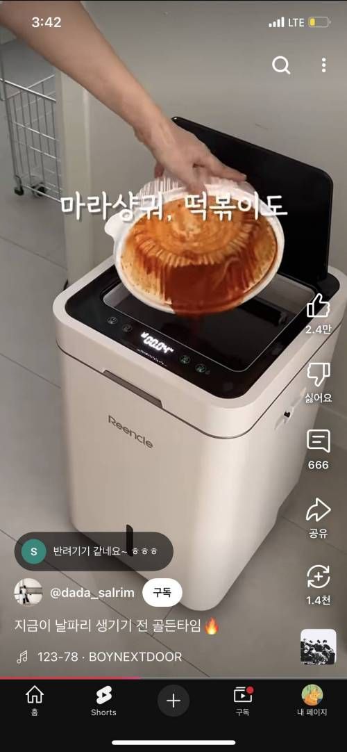 음식물처리기 최대 단점