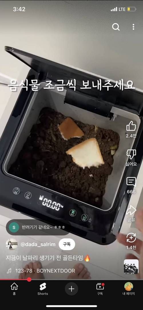 음식물처리기 최대 단점