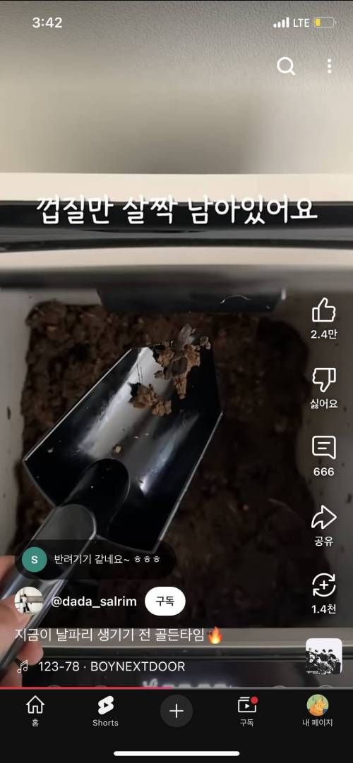 음식물처리기 최대 단점
