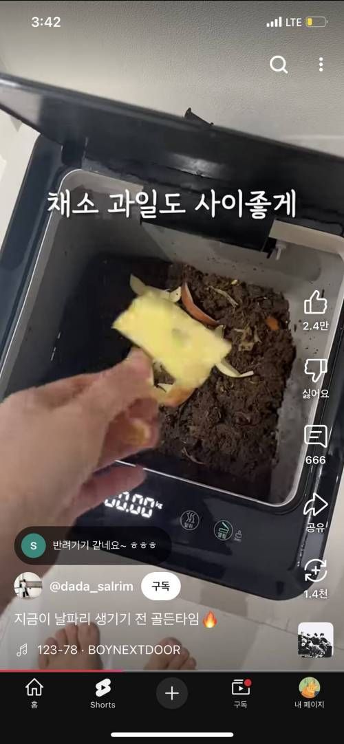 음식물처리기 최대 단점
