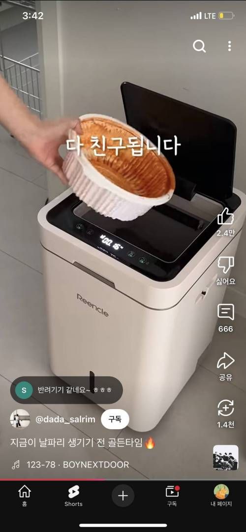 음식물처리기 최대 단점