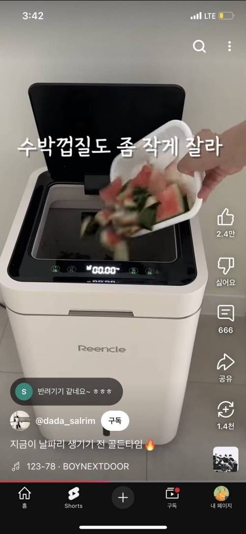 음식물처리기 최대 단점