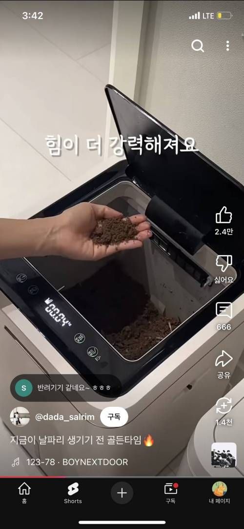 음식물처리기 최대 단점